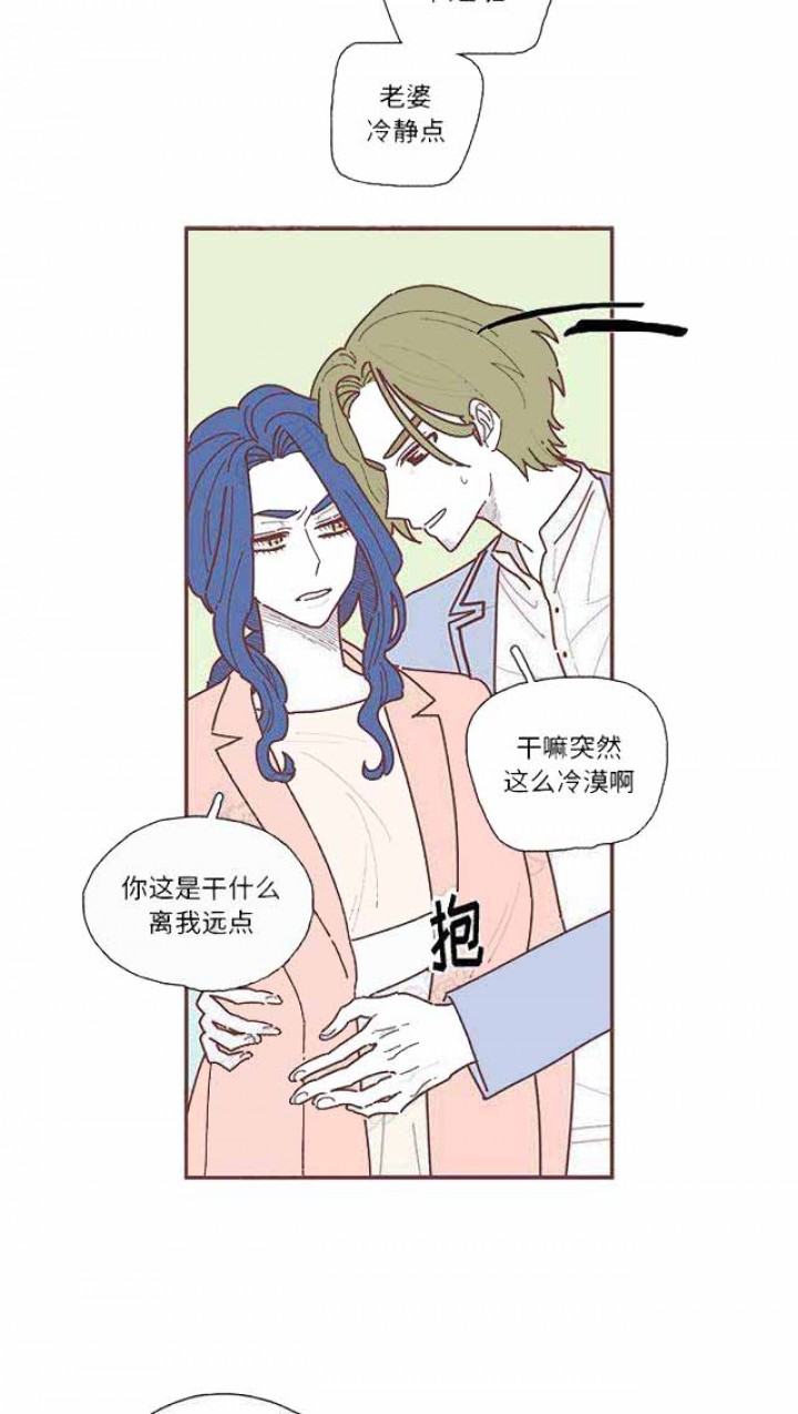 《恋上你的声音》第19话 第16页