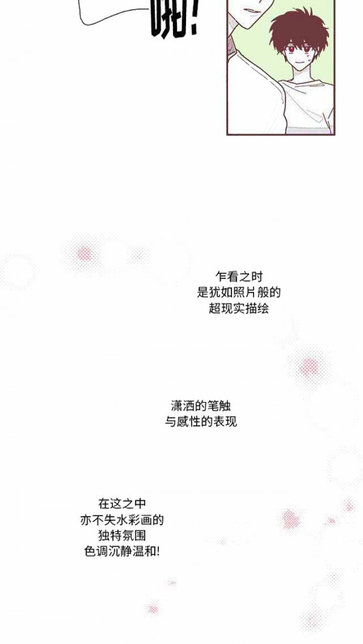 《恋上你的声音》第19话 第18页
