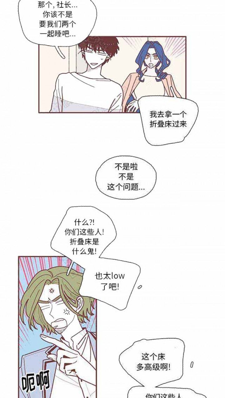 《恋上你的声音》第19话 第26页