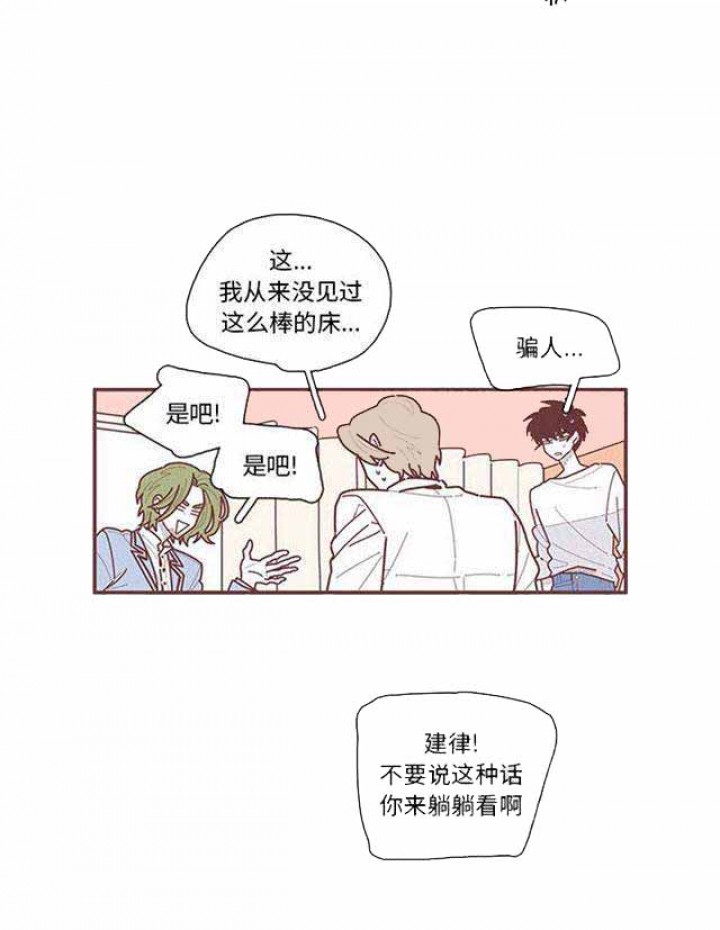 《恋上你的声音》第19话 第29页