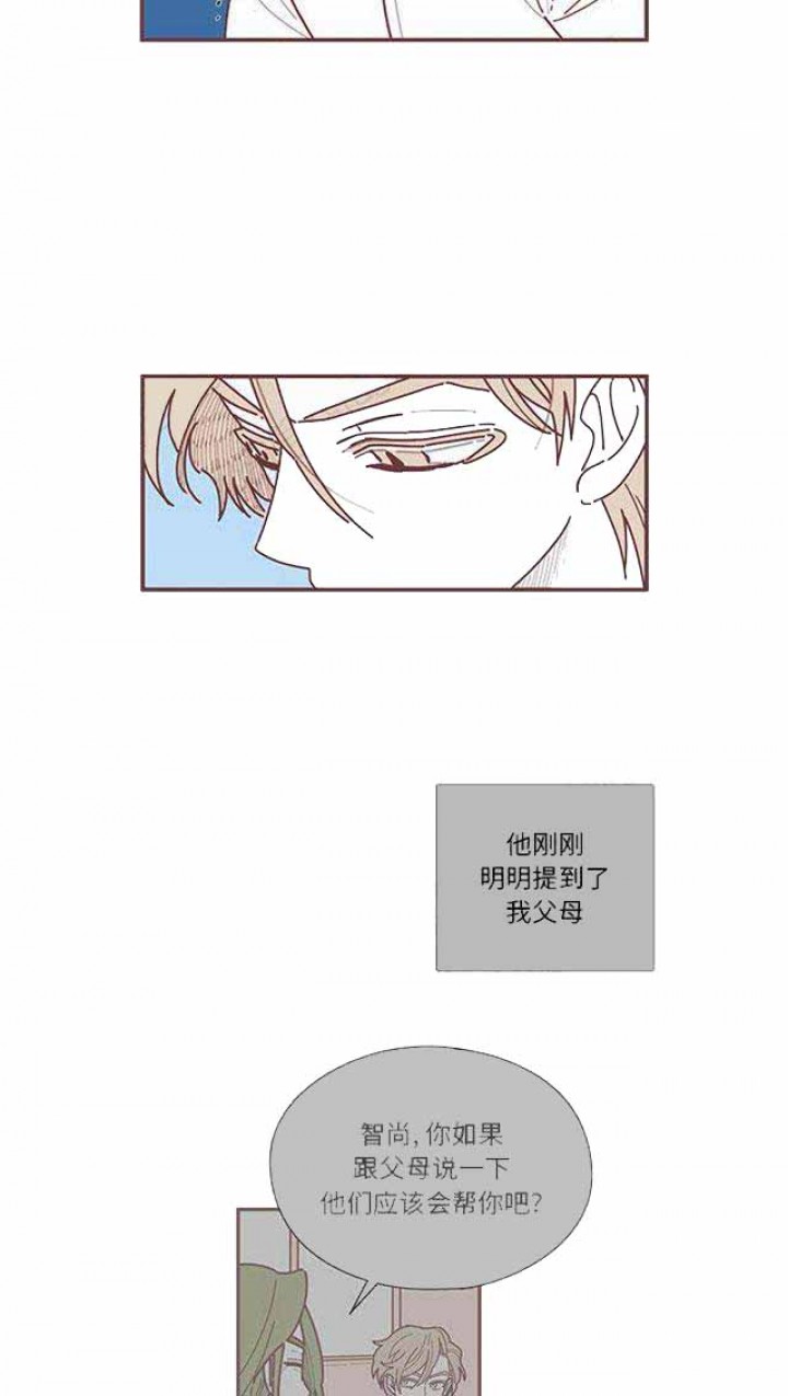 《恋上你的声音》第20话 第15页