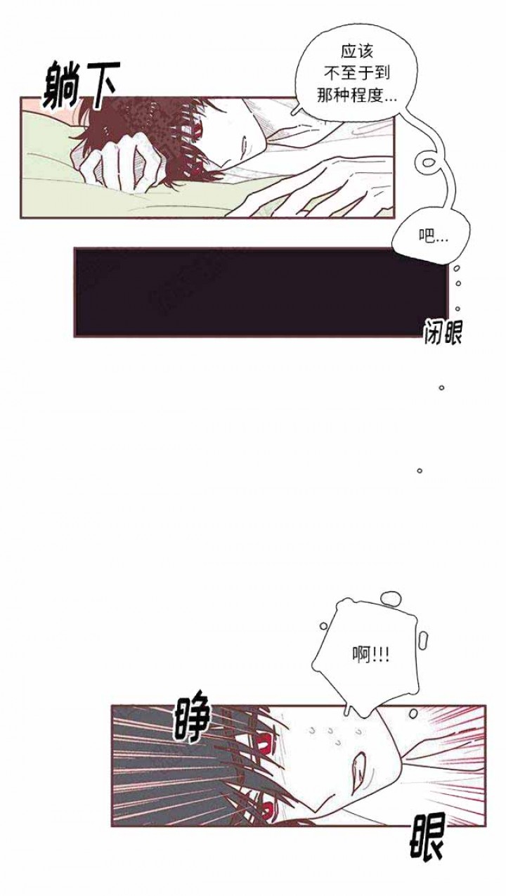 《恋上你的声音》第20话 第1页
