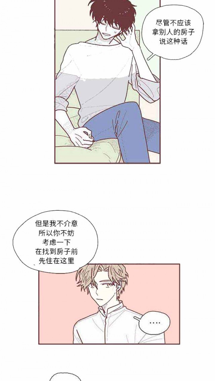 《恋上你的声音》第20话 第22页