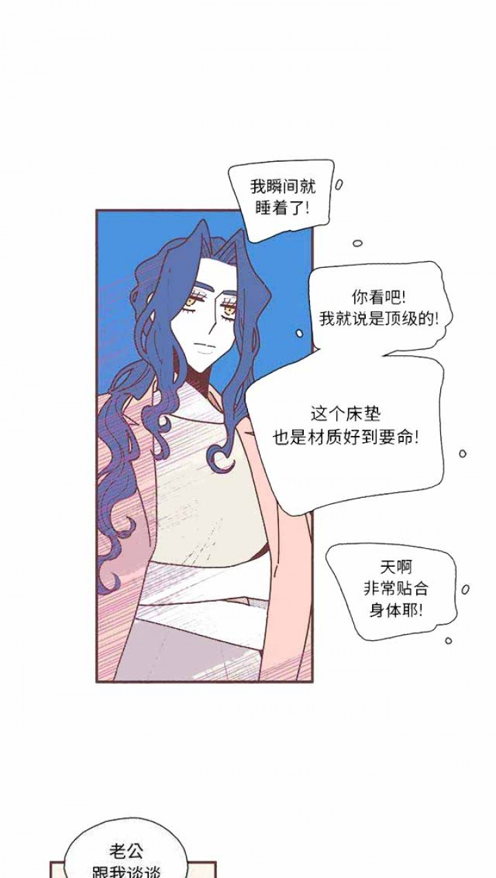 《恋上你的声音》第20话 第2页