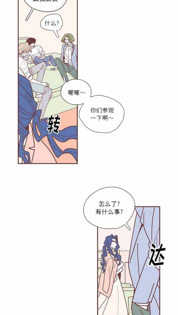 《恋上你的声音》第20话 第3页