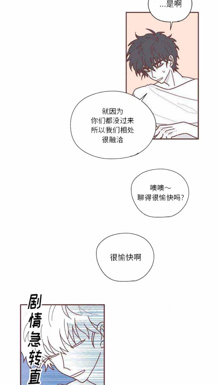 《恋上你的声音》第17话 第10页