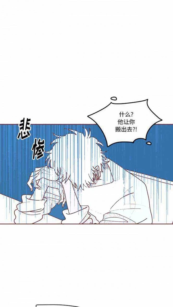 《恋上你的声音》第17话 第1页