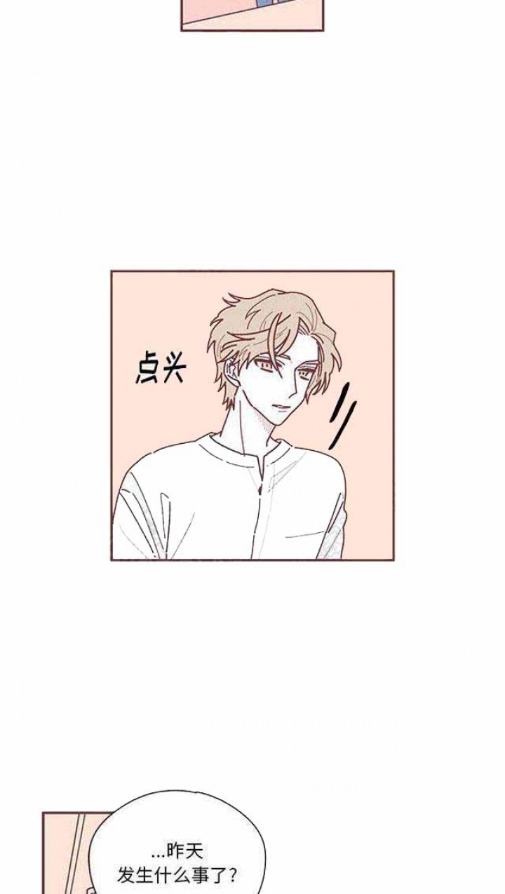 《恋上你的声音》第17话 第21页