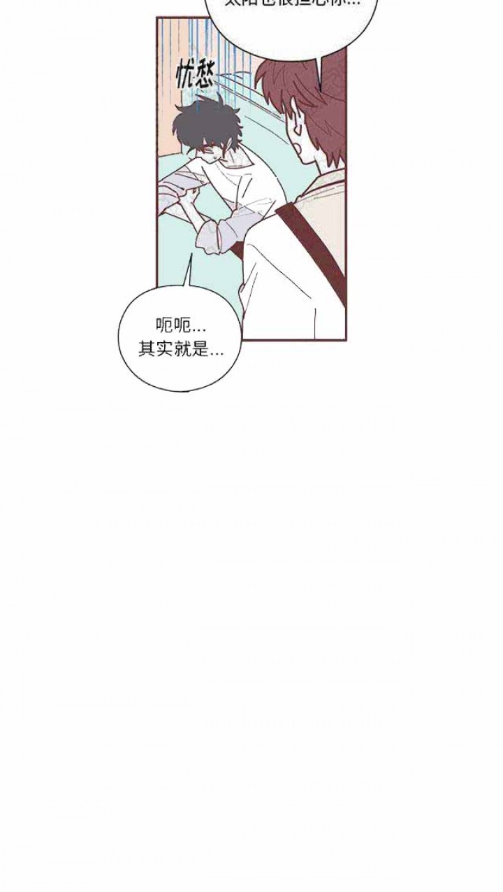 《恋上你的声音》第17话 第23页