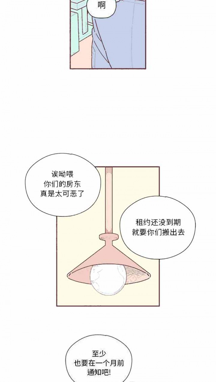 《恋上你的声音》第18话 第10页
