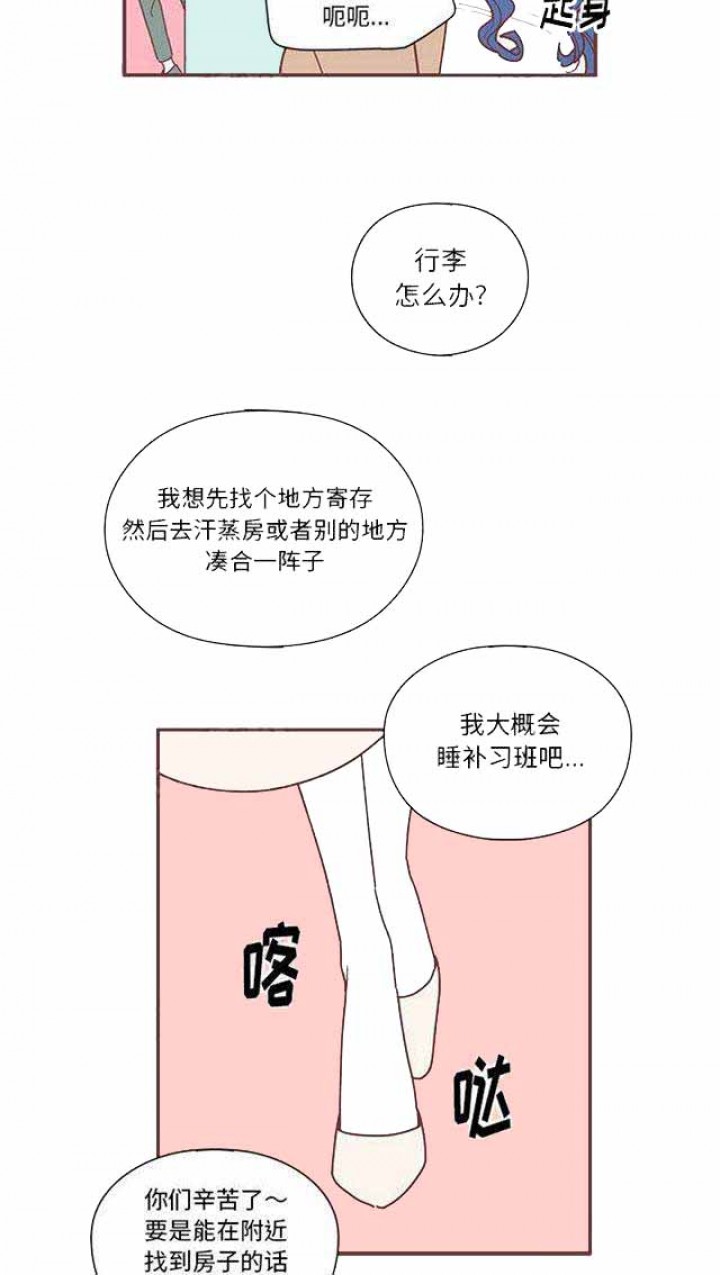 《恋上你的声音》第18话 第14页