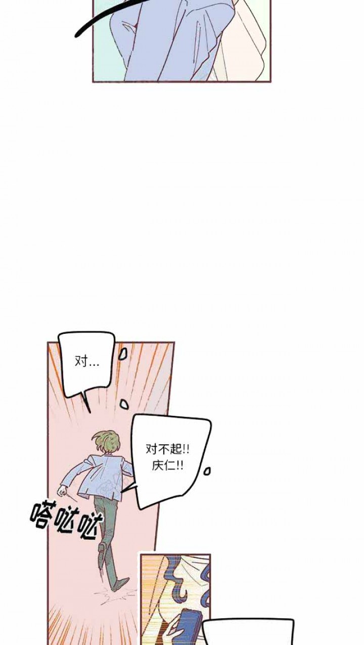 《恋上你的声音》第18话 第21页