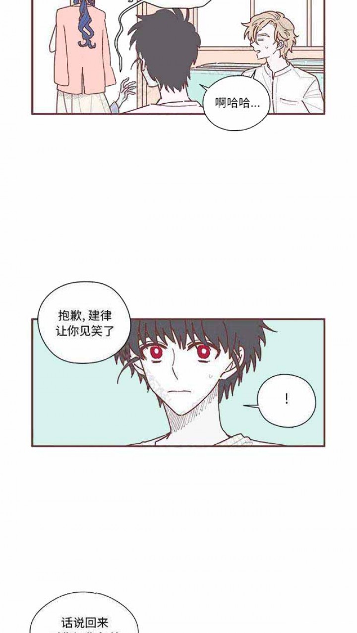 《恋上你的声音》第18话 第24页