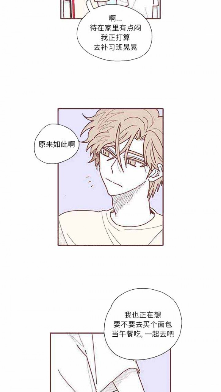 《恋上你的声音》第22话 第15页