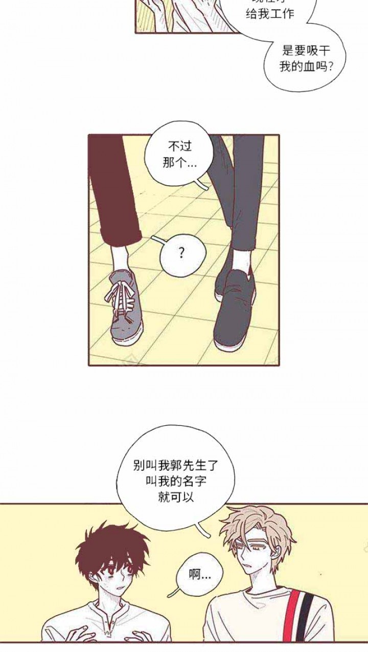 《恋上你的声音》第22话 第18页