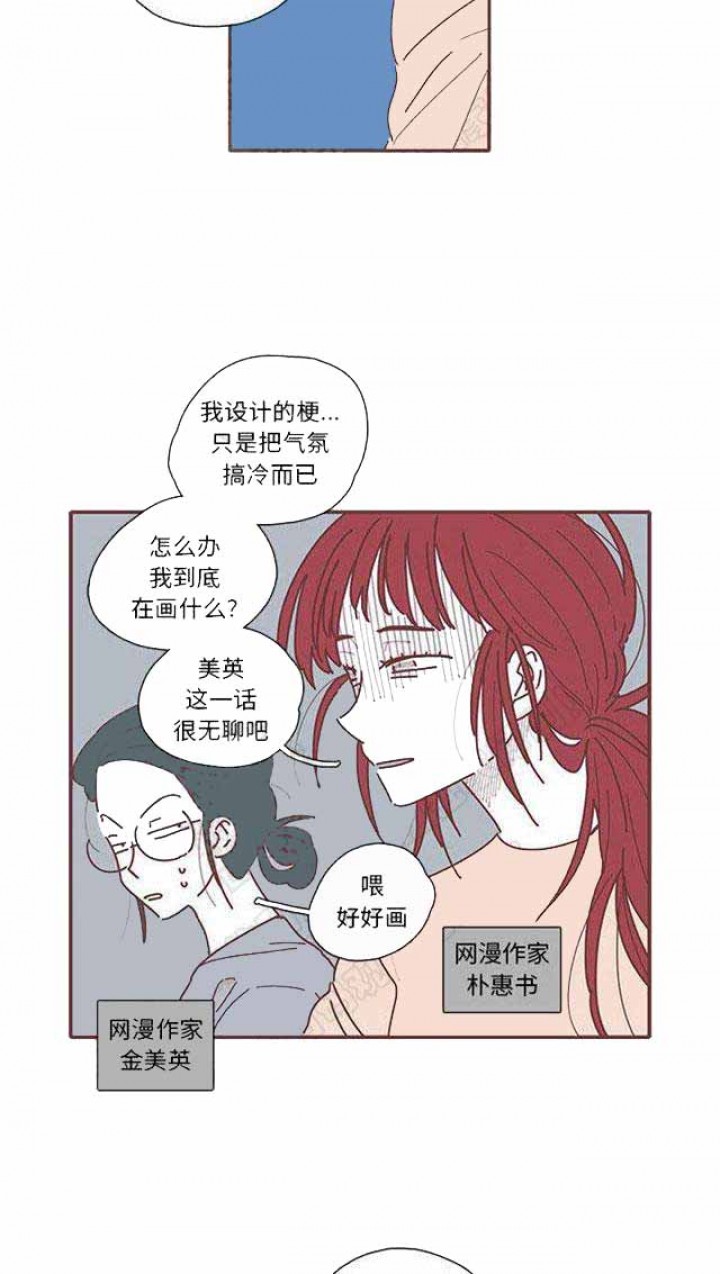 《恋上你的声音》第22话 第4页