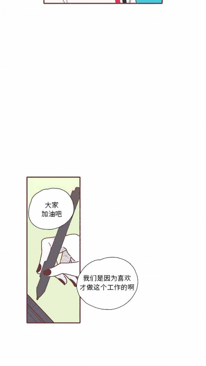《恋上你的声音》第22话 第6页