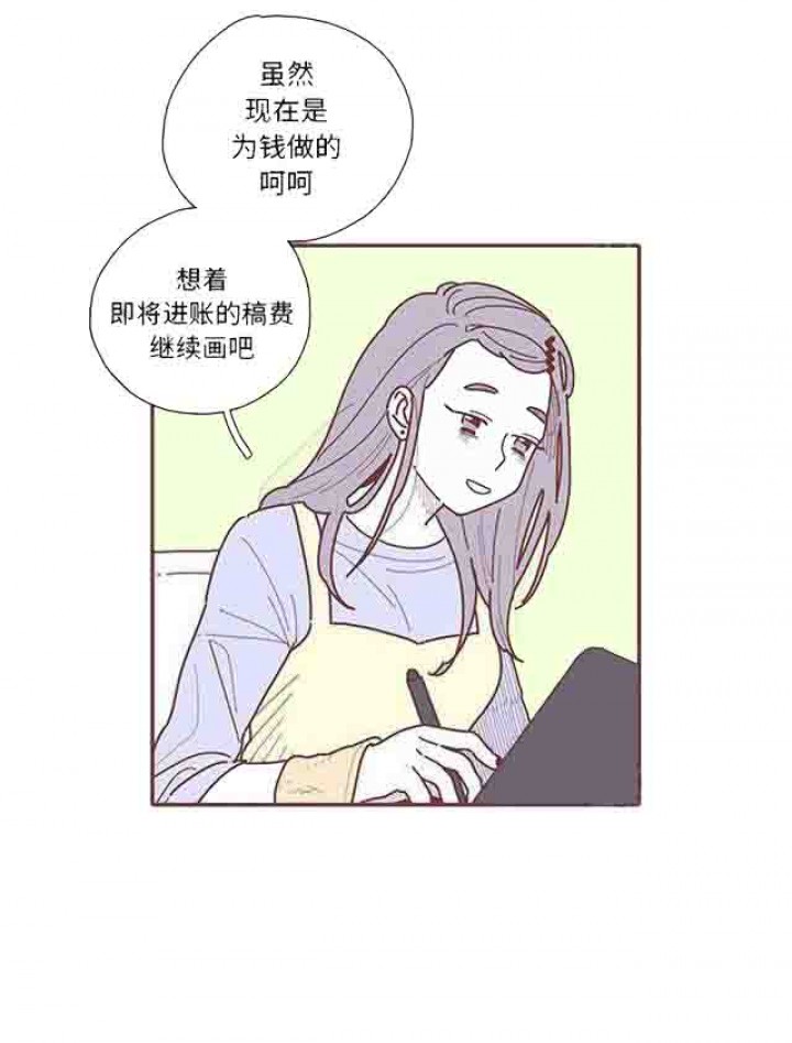 《恋上你的声音》第22话 第7页