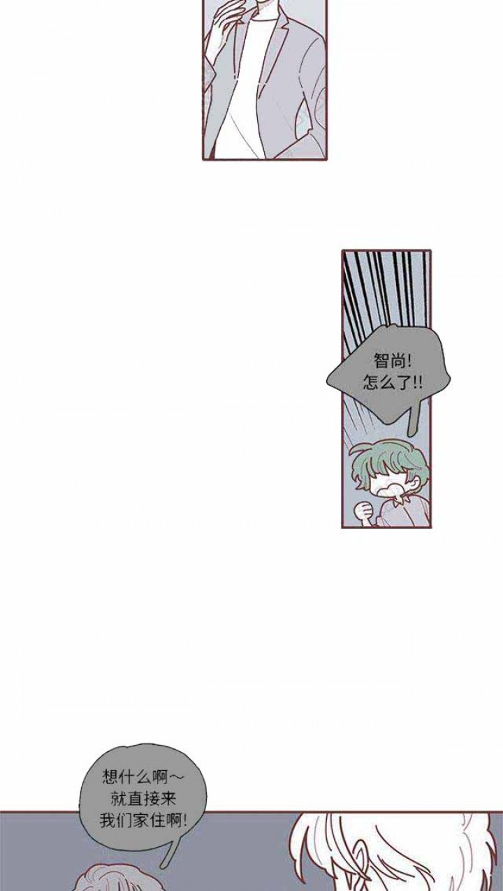 《恋上你的声音》第21话 第14页