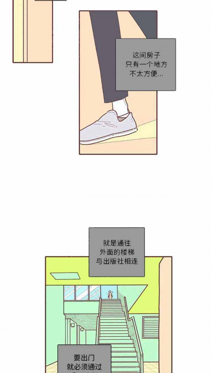 《恋上你的声音》第21话 第19页