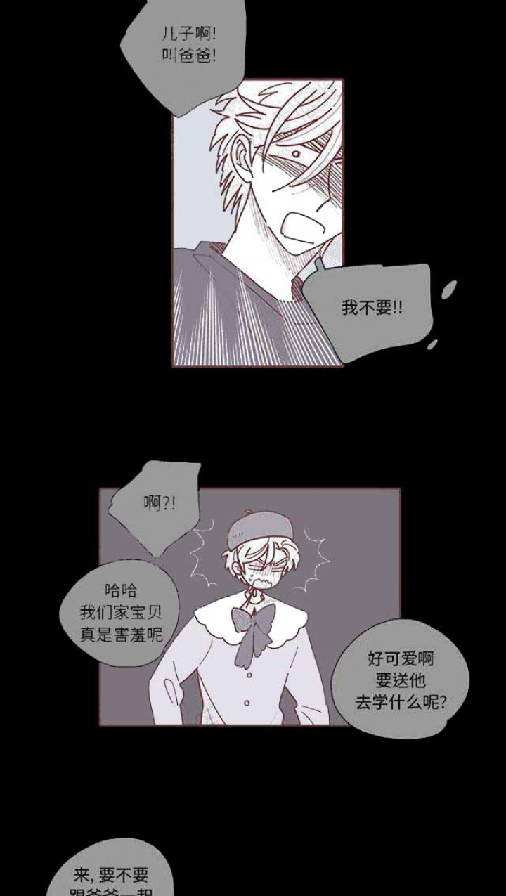 《恋上你的声音》第21话 第3页