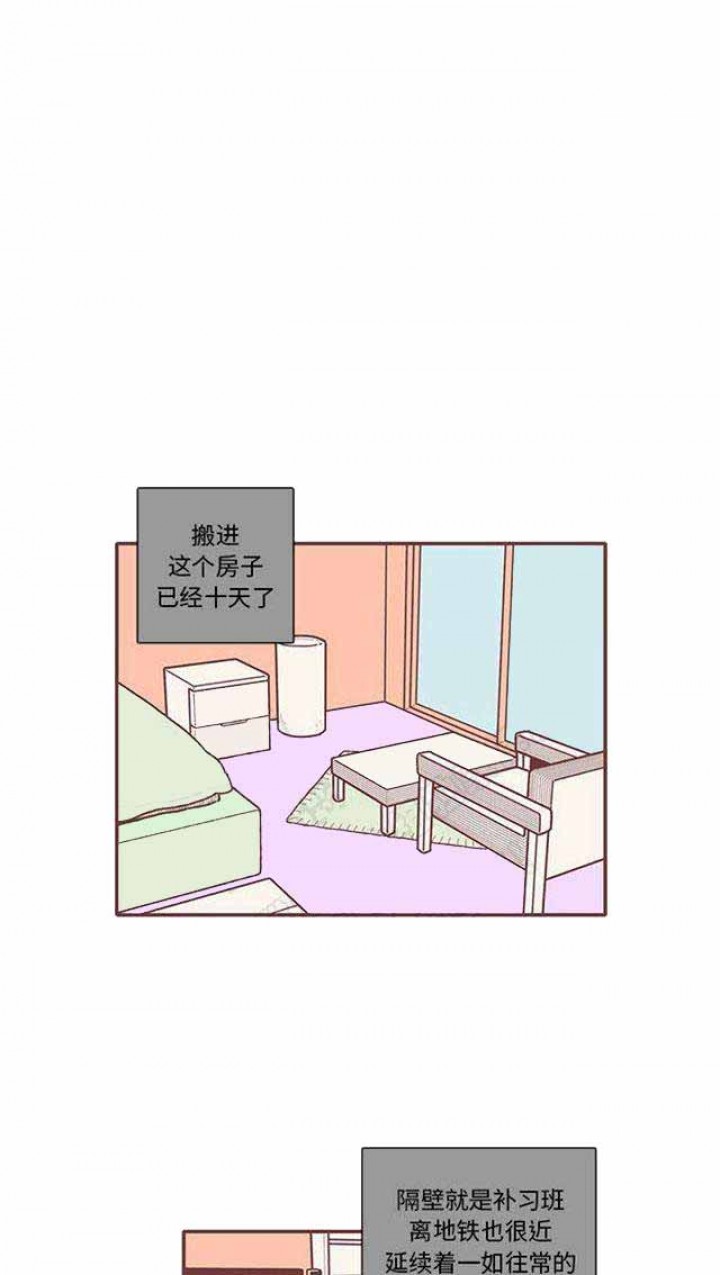 《恋上你的声音》第21话 第7页
