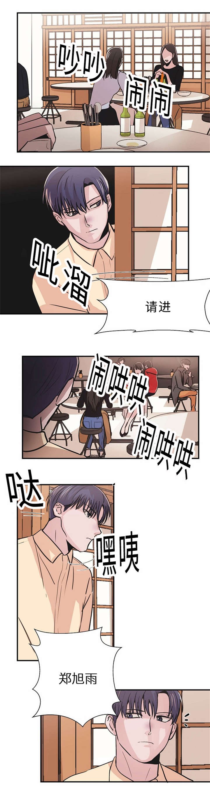 《尽你所愿》第5话 第10页