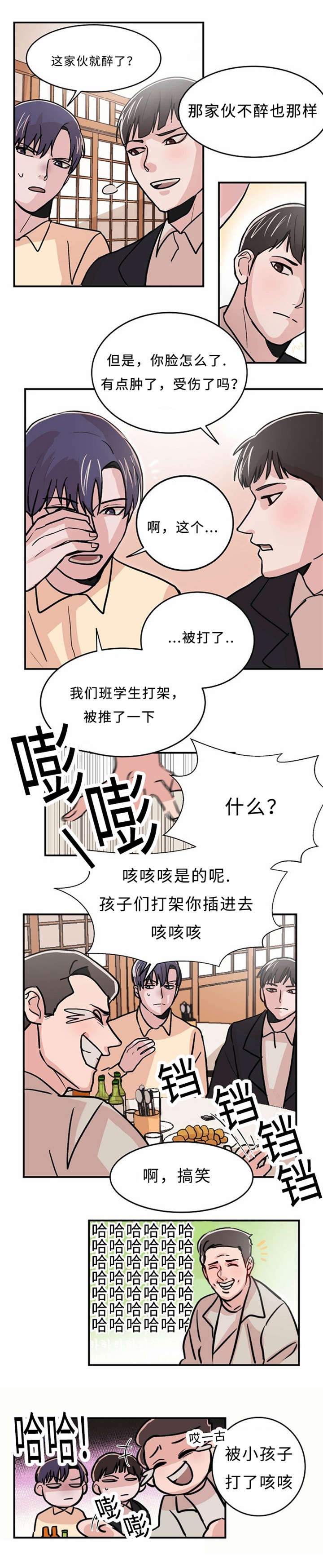 《尽你所愿》第5话 第13页