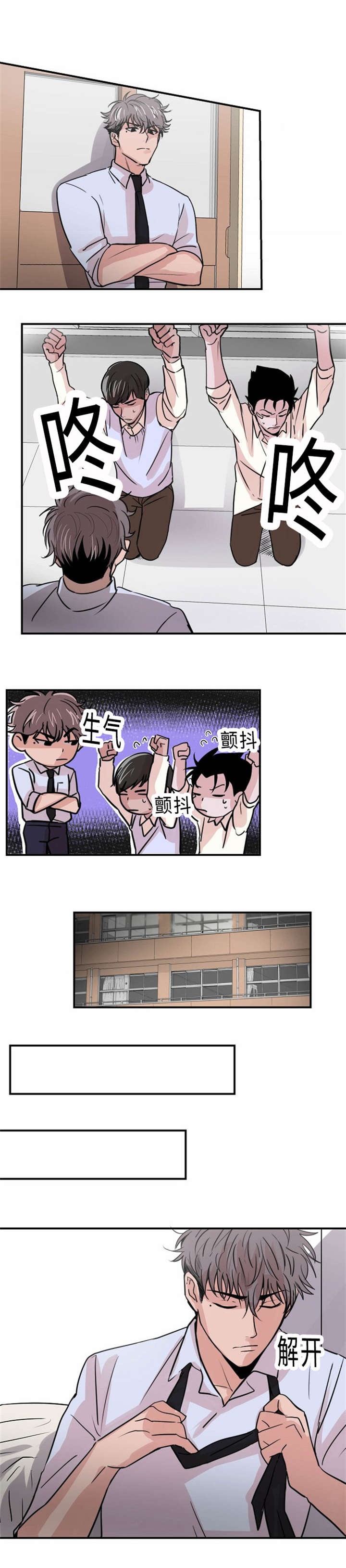 《尽你所愿》第5话 第1页