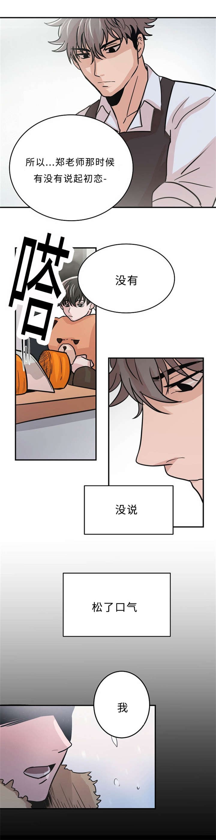 《尽你所愿》第5话 第5页