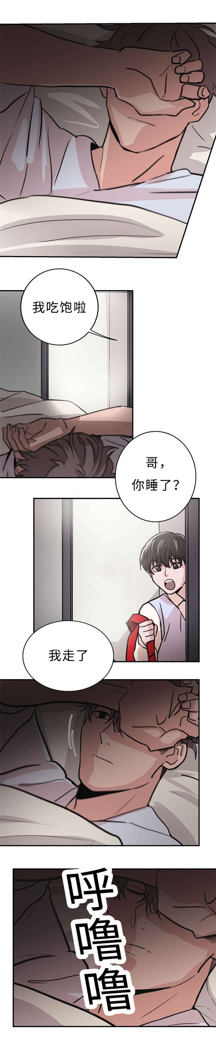 《尽你所愿》第5话 第7页
