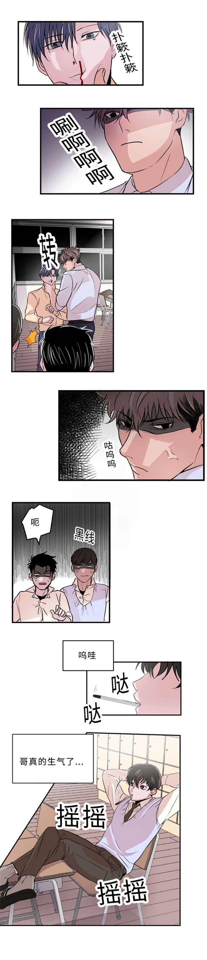 《尽你所愿》第4话 第10页