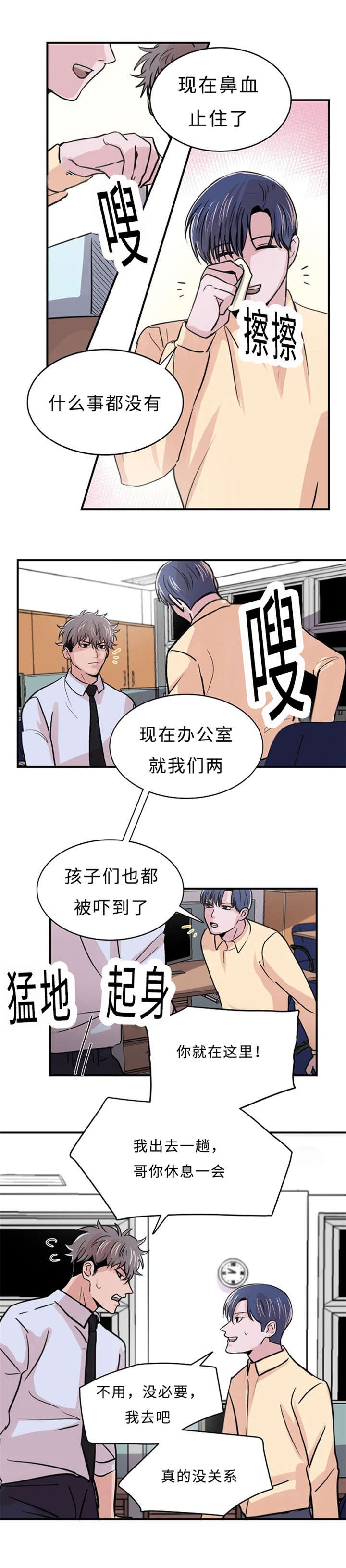 《尽你所愿》第4话 第14页