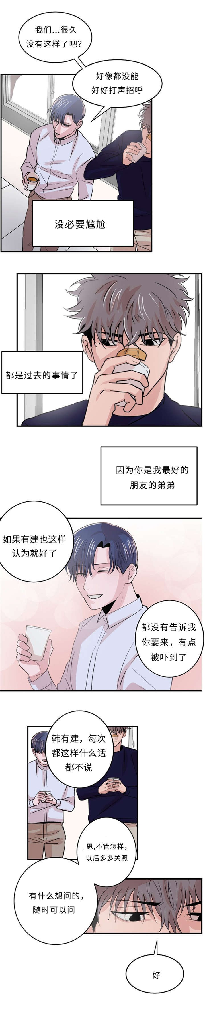 《尽你所愿》第4话 第4页