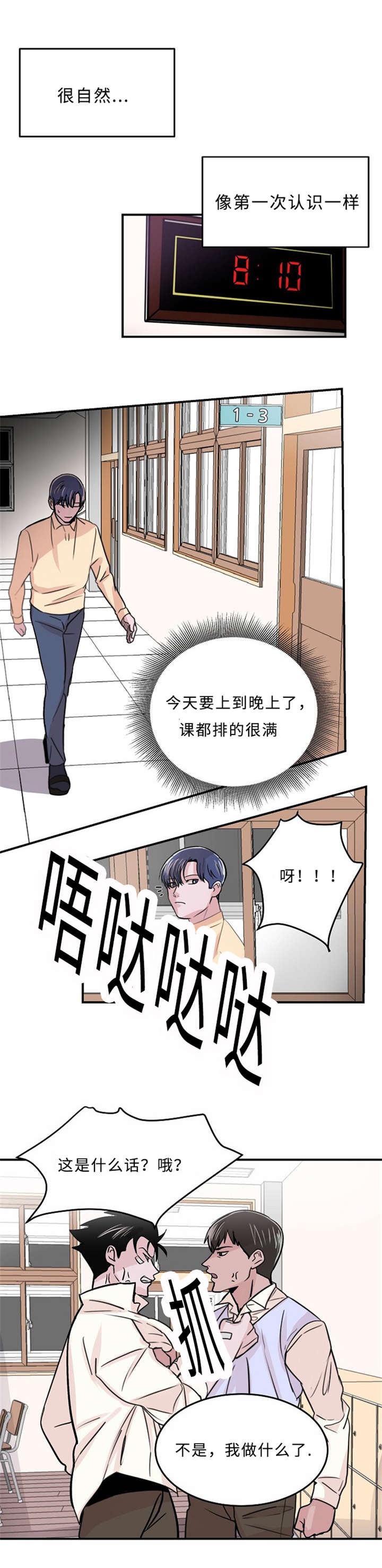《尽你所愿》第4话 第7页
