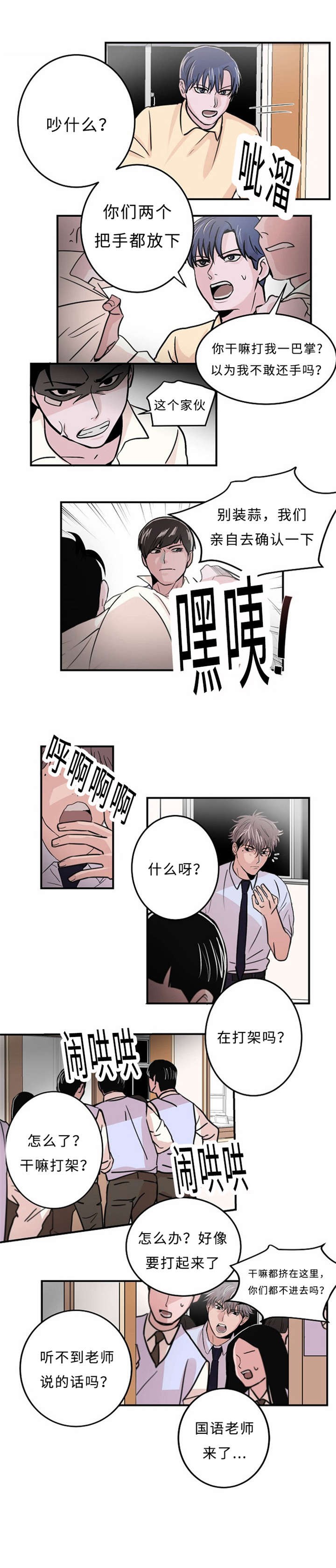《尽你所愿》第4话 第8页