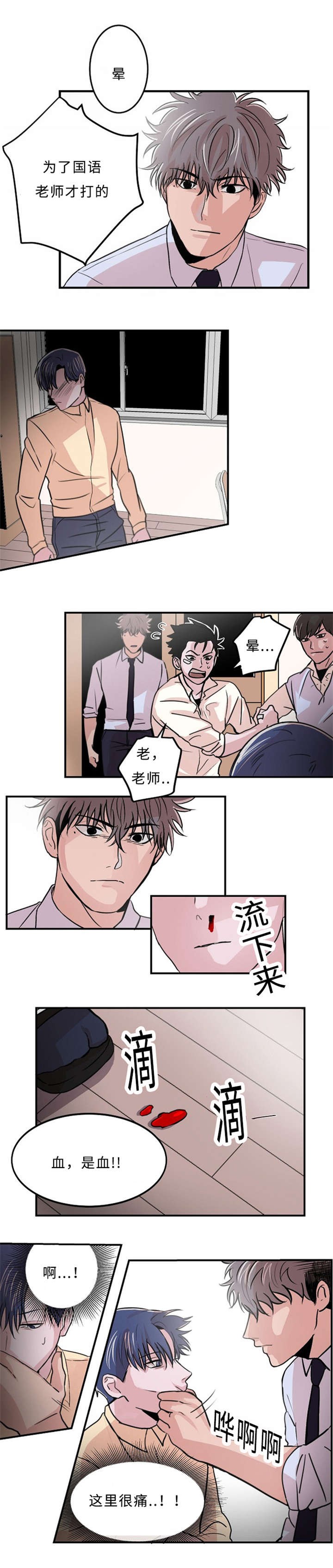 《尽你所愿》第4话 第9页