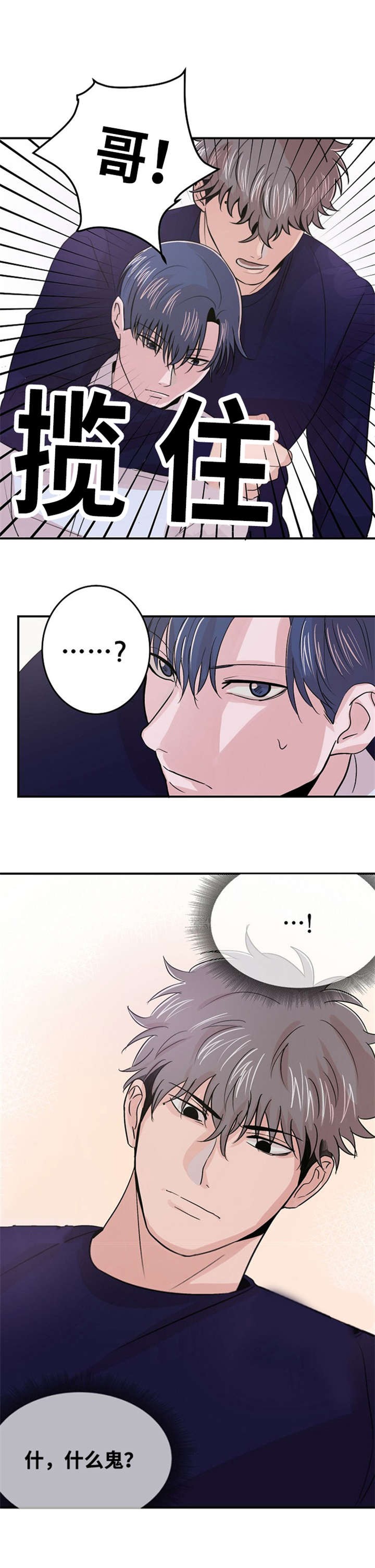 《尽你所愿》第3话 第10页