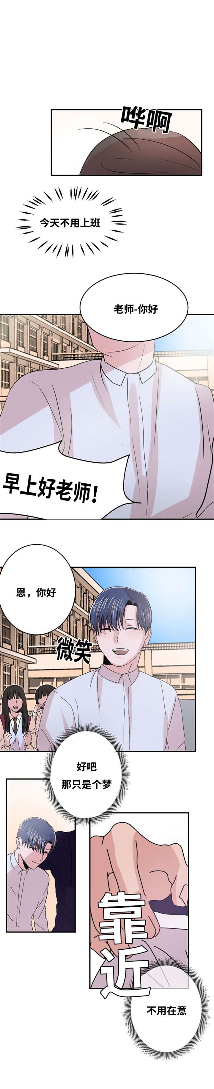 《尽你所愿》第3话 第9页