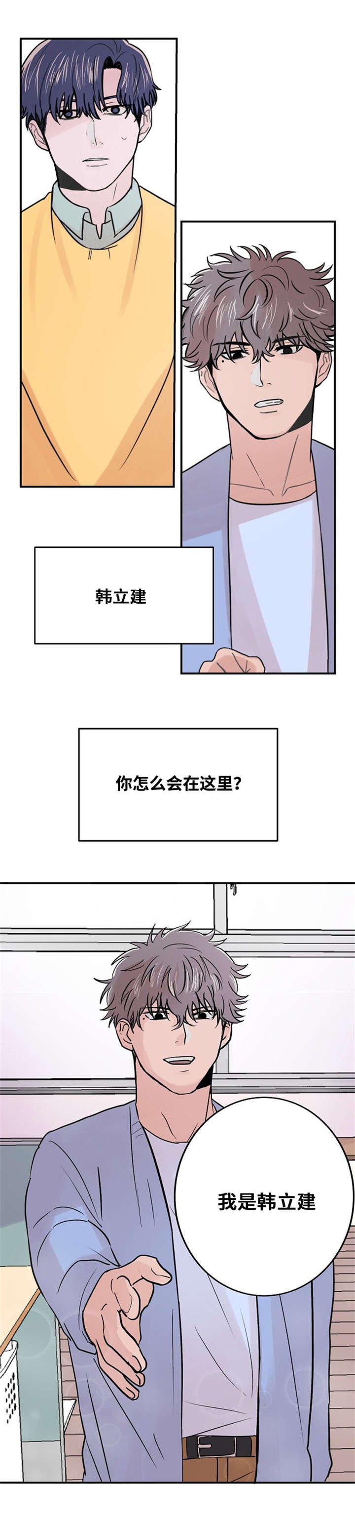 《尽你所愿》第1话 第11页