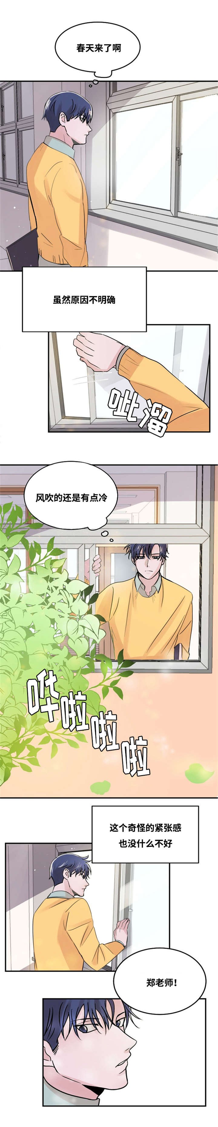 《尽你所愿》第1话 第6页
