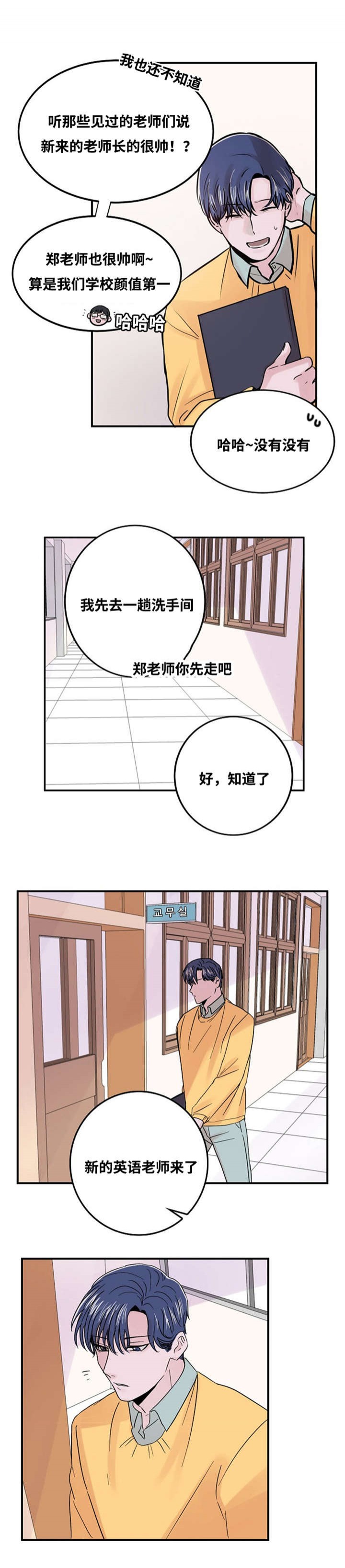 《尽你所愿》第1话 第8页
