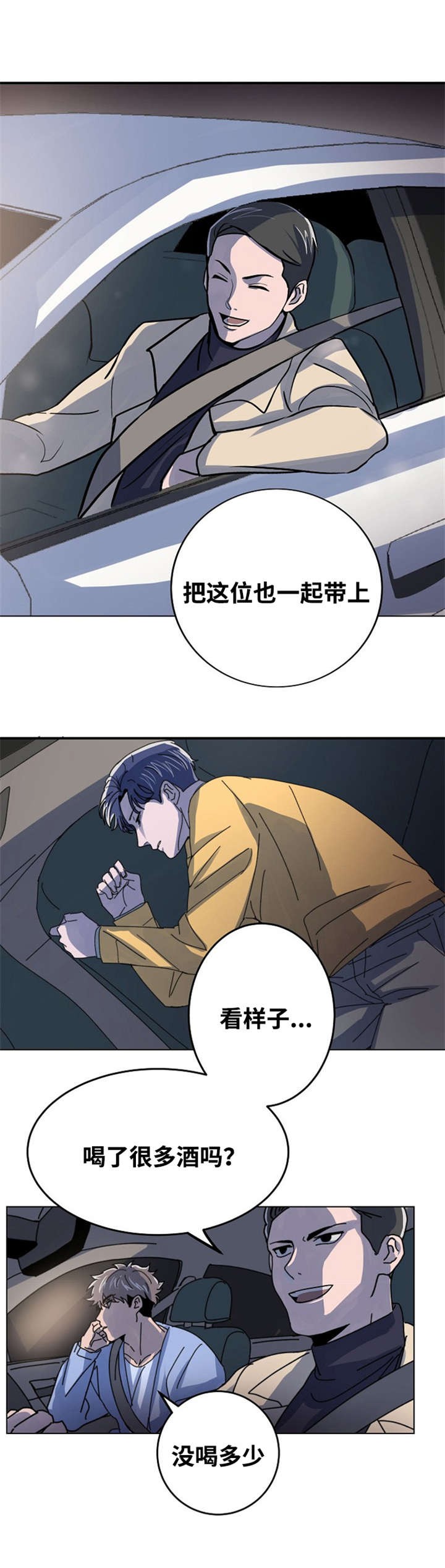 《尽你所愿》第2话 第13页