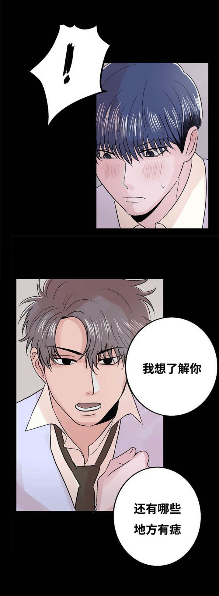 《尽你所愿》第2话 第1页