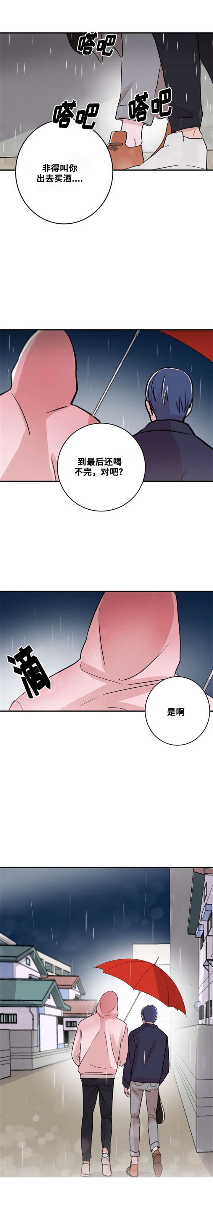 《尽你所愿》第8话 第10页