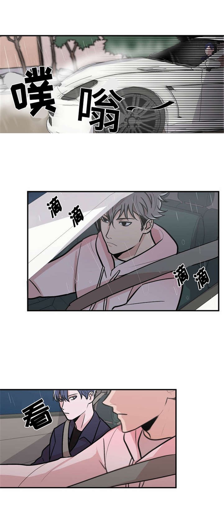 《尽你所愿》第8话 第15页