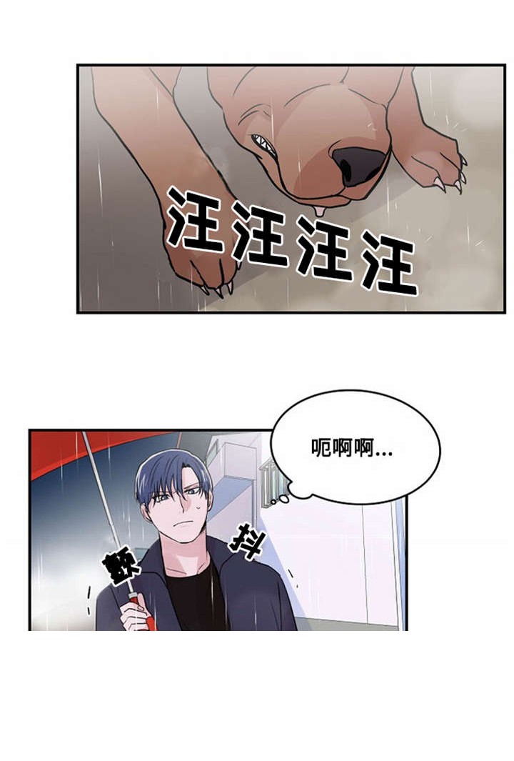 《尽你所愿》第8话 第1页