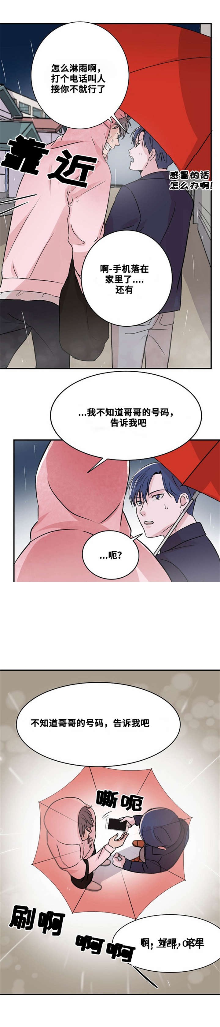 《尽你所愿》第8话 第7页
