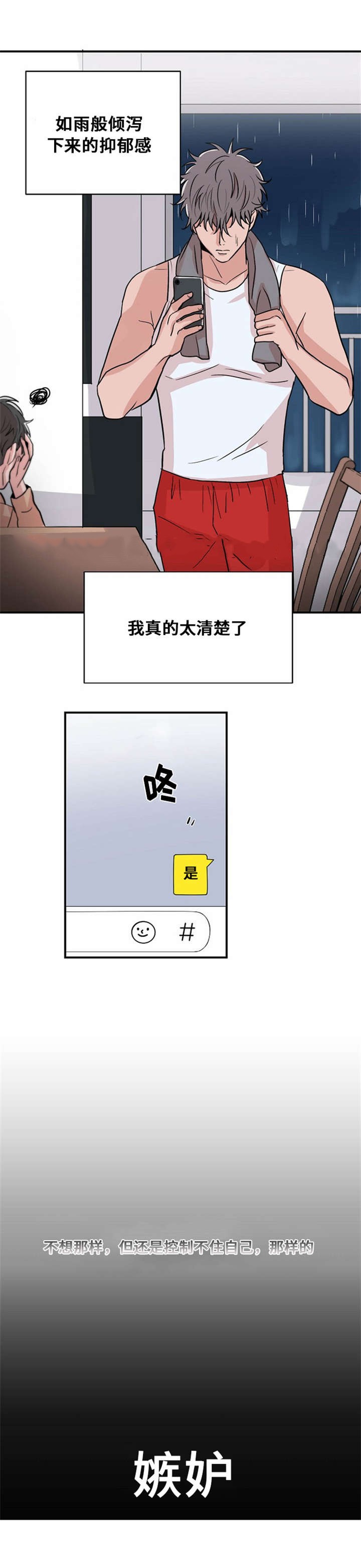 《尽你所愿》第9话 第12页