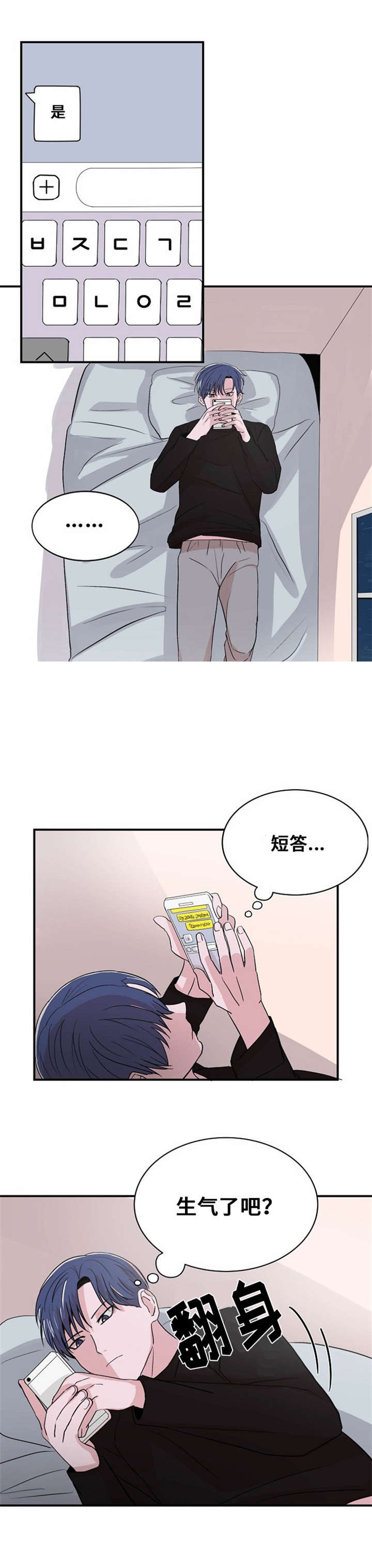 《尽你所愿》第9话 第13页